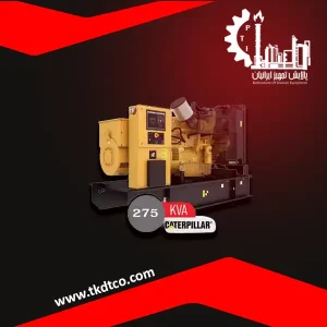 دیزل_ژنراتور_275 کاوا_کاترپیلار-(Caterpillar-Diesel-Generator)